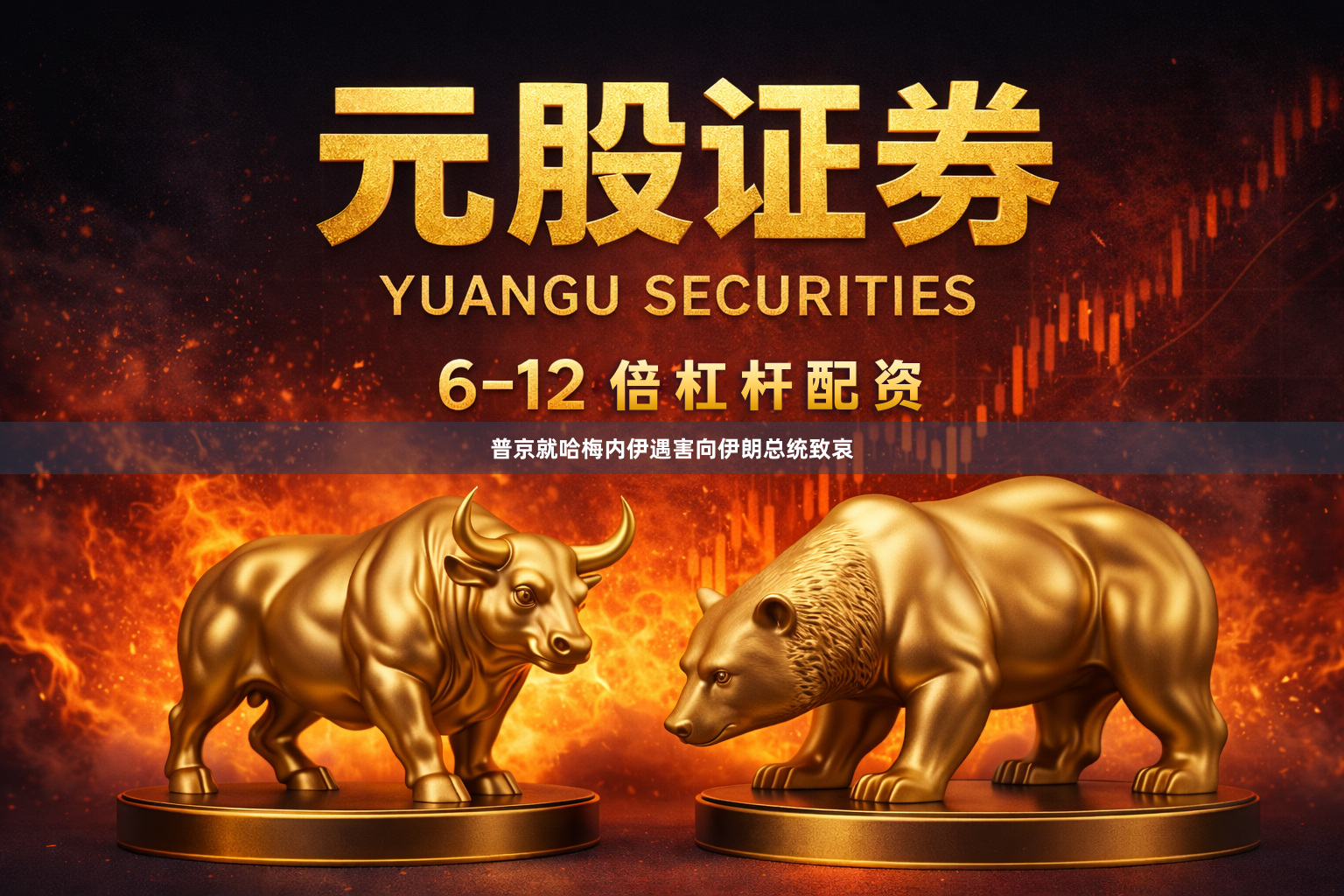 普京就哈梅内伊遇害向伊朗总统致哀