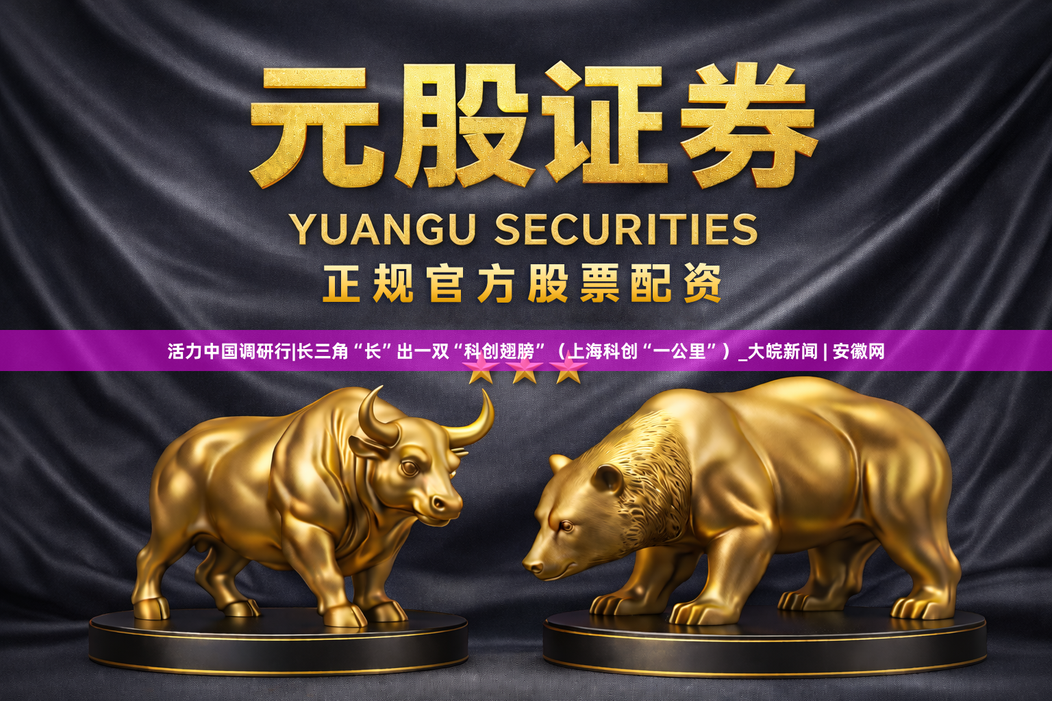 活力中国调研行|长三角“长”出一双“科创翅膀”(上海科创“一公里”)_大皖新闻 | 安徽网